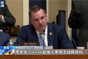 TikTok首席执行官正面回应安全性质疑，听证会现场遭百般刁难